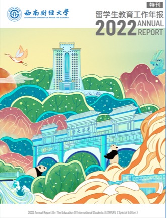 SWUFE -2022 Annual Report